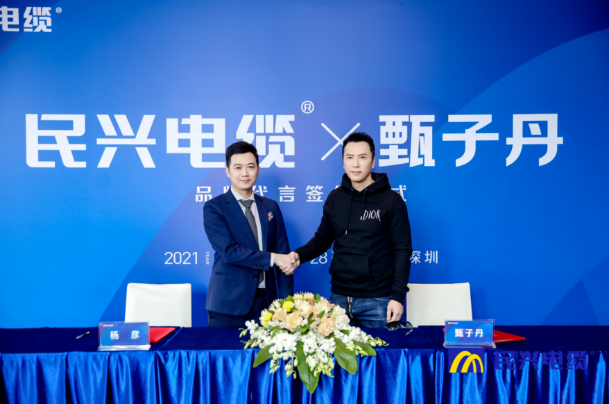                                                                                                               头条！甄子丹出任征途国际品牌代言人                                                                                   